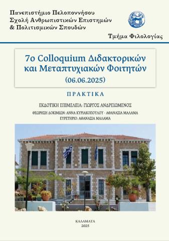 7o-colloquium